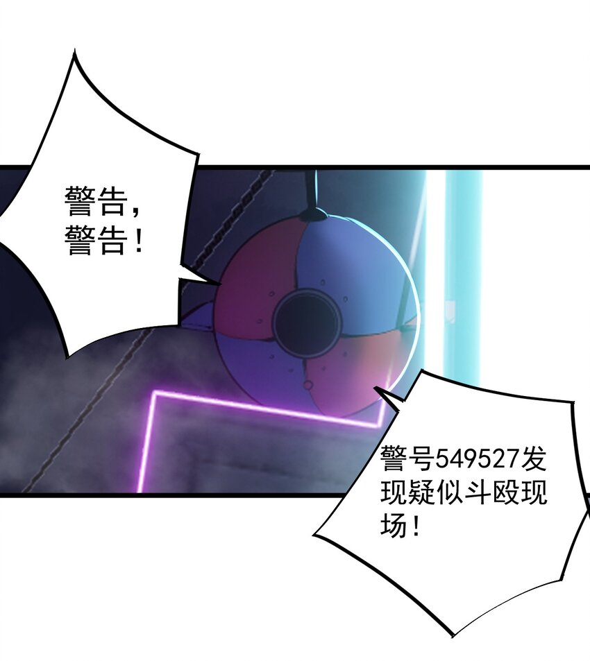 《剑临》013 打不赢就要抢！ 第48页