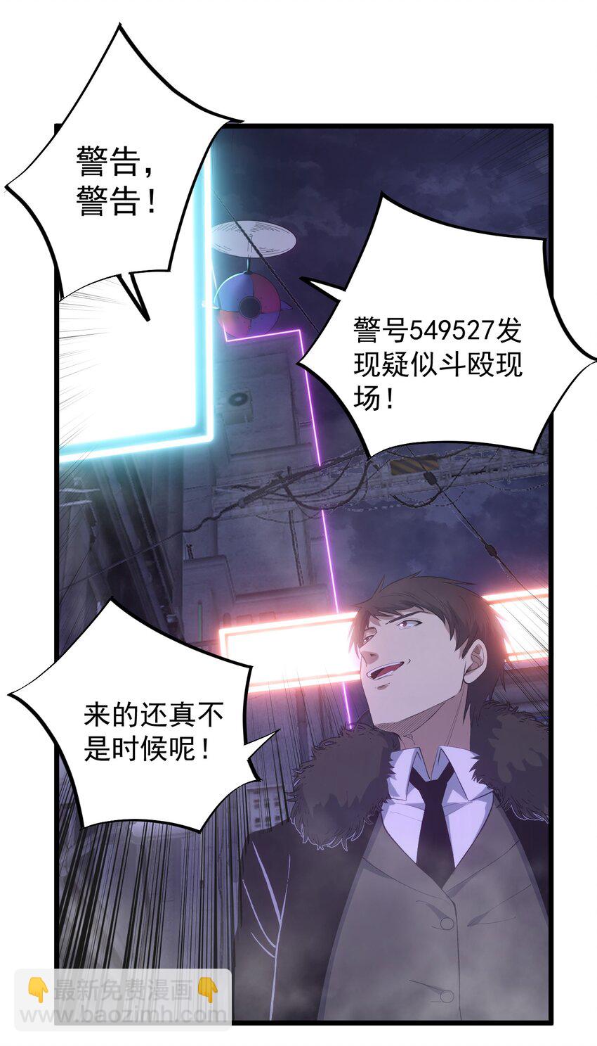 《剑临》013 打不赢就要抢！ 第49页