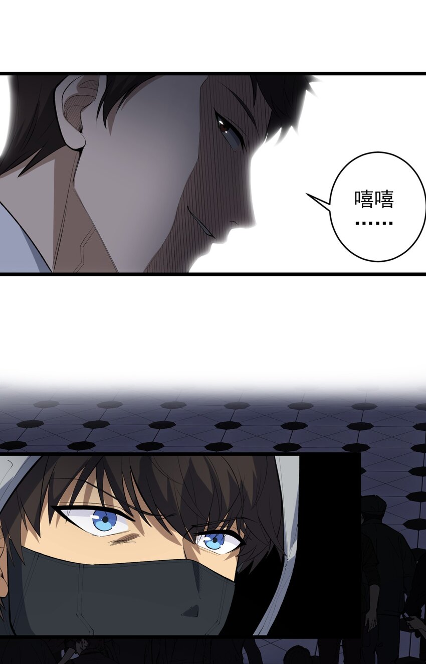 《剑临》013 打不赢就要抢！ 第4页