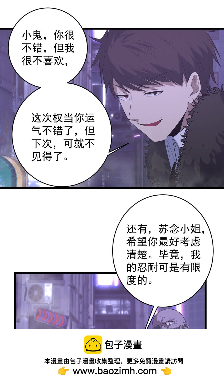 《剑临》013 打不赢就要抢！ 第50页