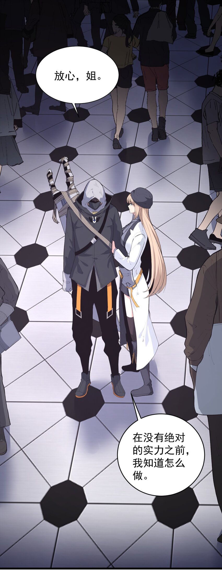 《剑临》013 打不赢就要抢！ 第5页