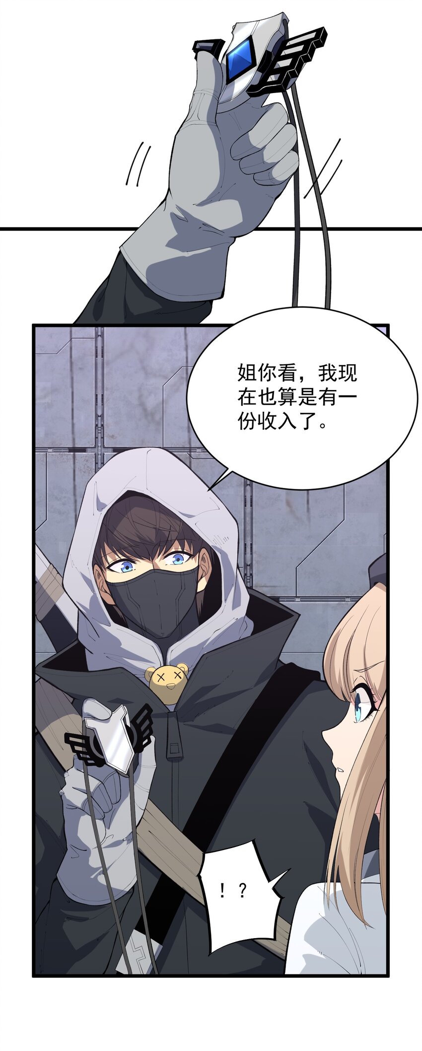 《剑临》013 打不赢就要抢！ 第6页