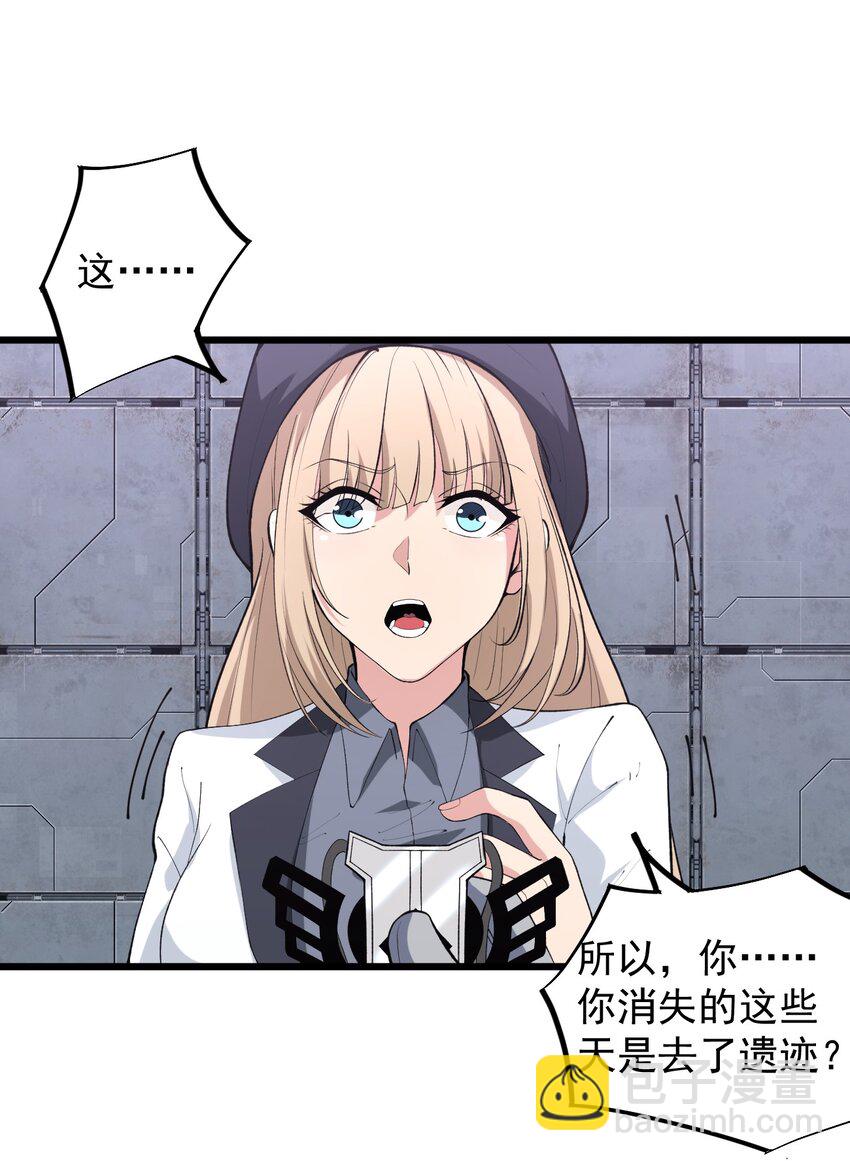 《剑临》013 打不赢就要抢！ 第7页