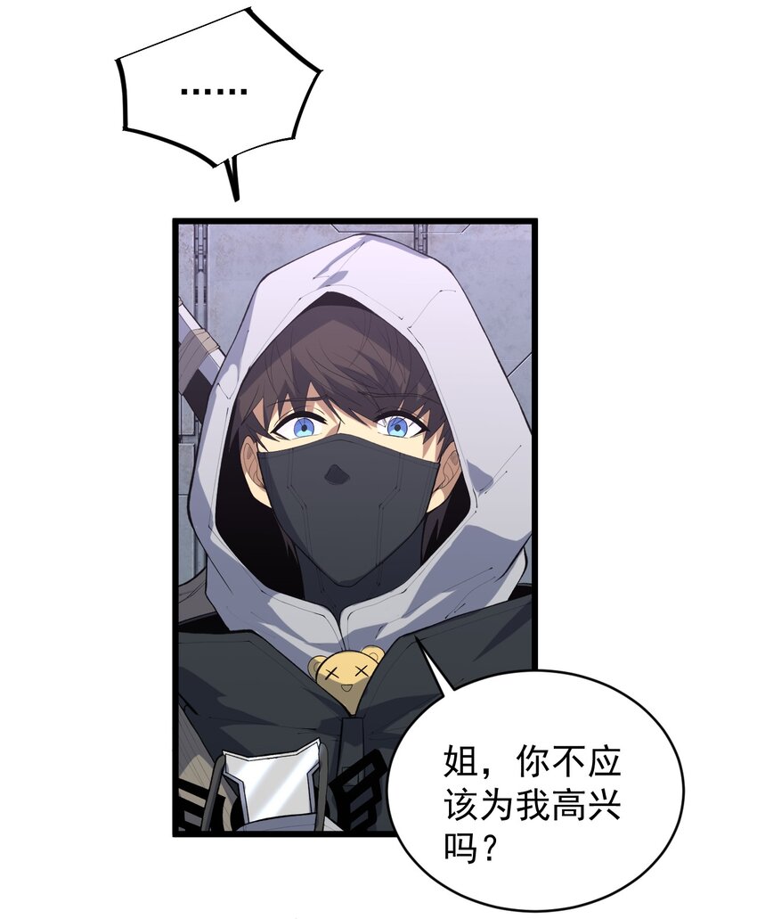 《剑临》013 打不赢就要抢！ 第8页