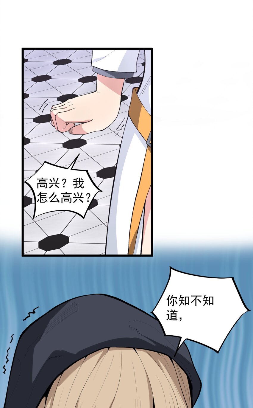 《剑临》013 打不赢就要抢！ 第9页