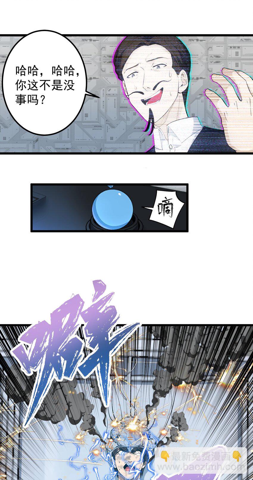 《剑临》014 试炼之城 第13页