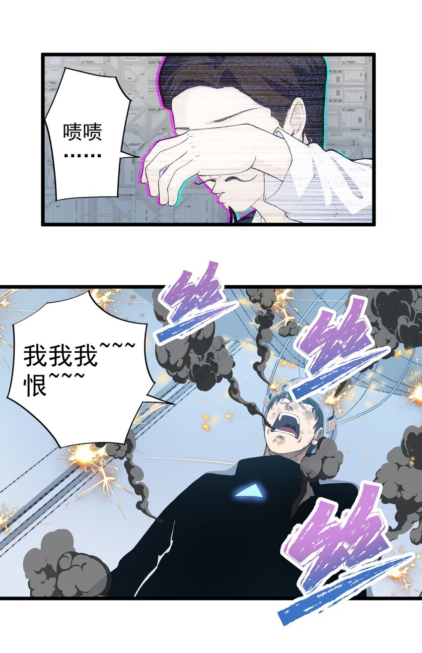 《剑临》014 试炼之城 第15页