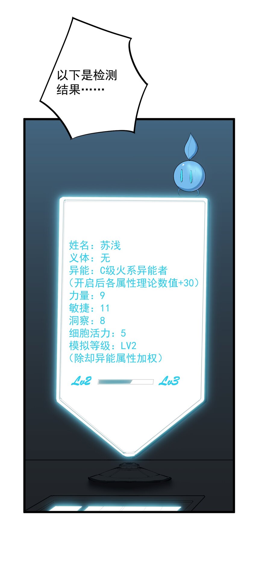 《剑临》014 试炼之城 第16页