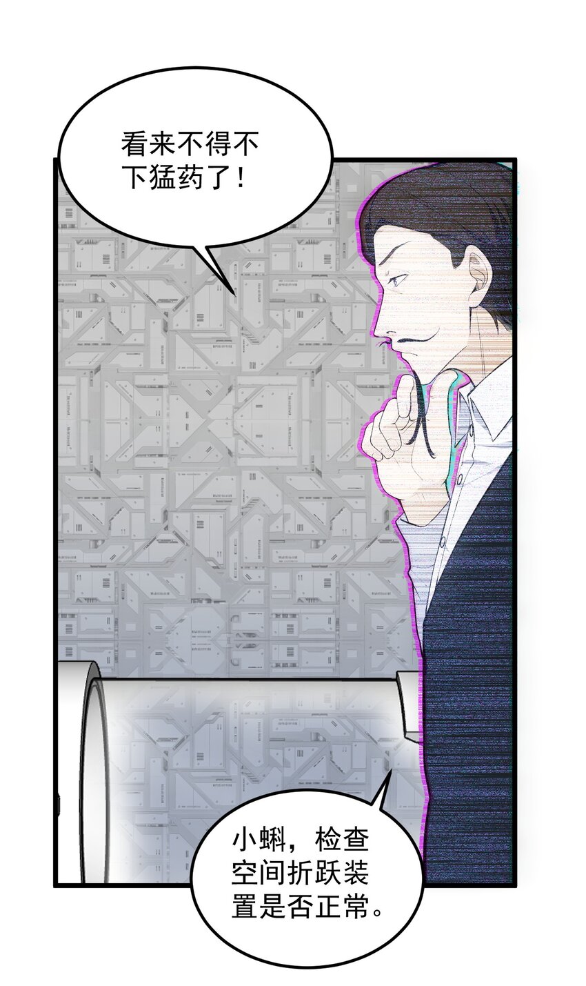 《剑临》014 试炼之城 第18页