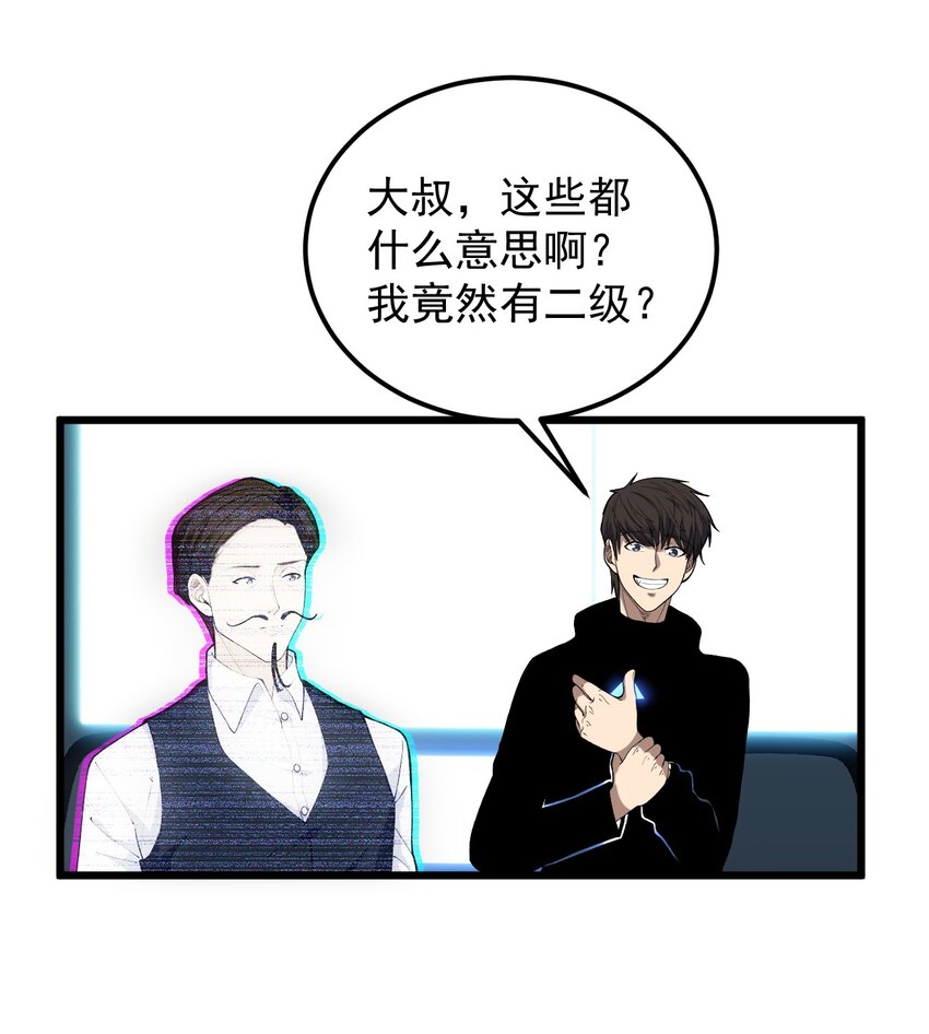 《剑临》014 试炼之城 第20页