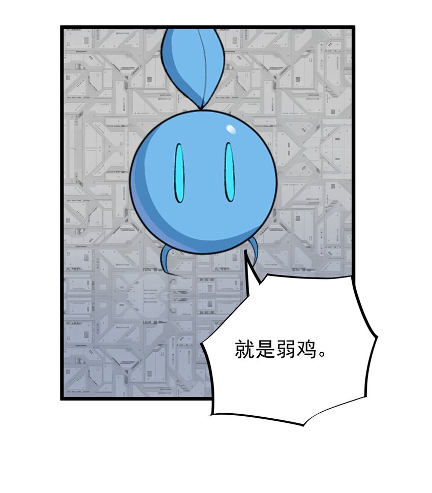 《剑临》014 试炼之城 第22页