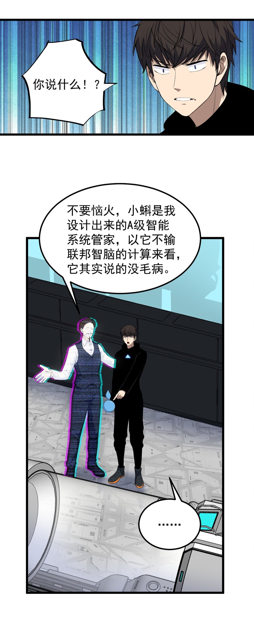 《剑临》014 试炼之城 第23页