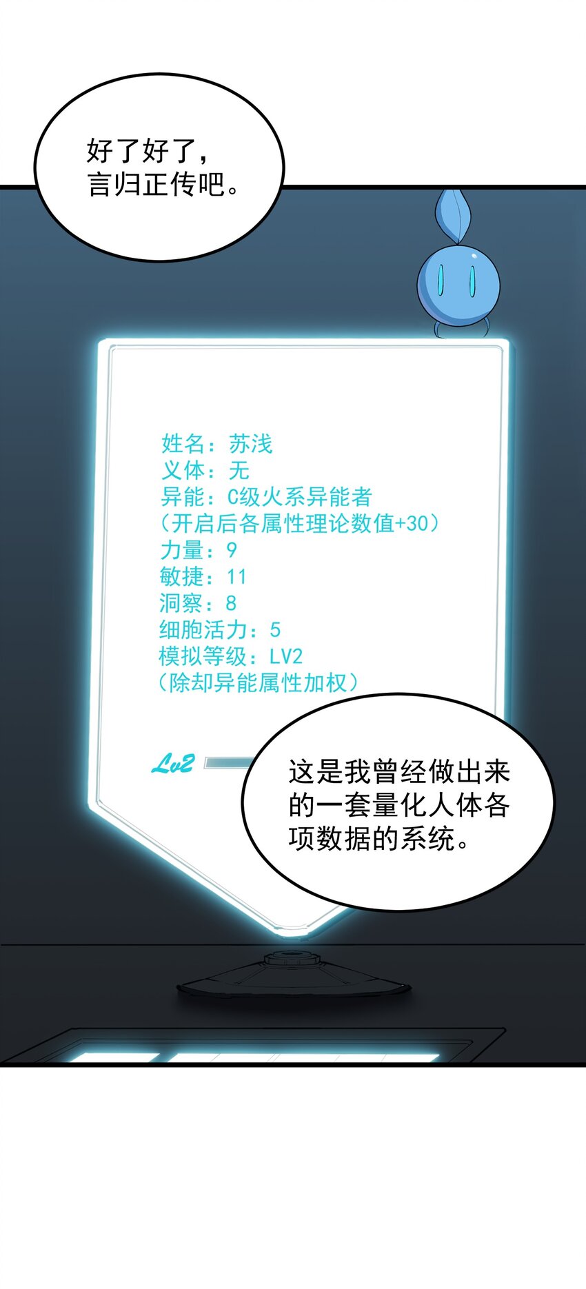 《剑临》014 试炼之城 第24页