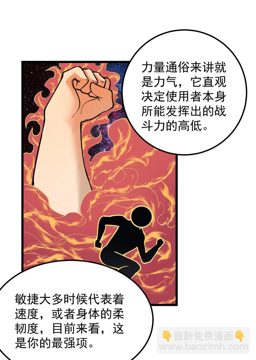 《剑临》014 试炼之城 第25页