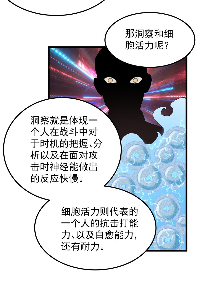《剑临》014 试炼之城 第26页