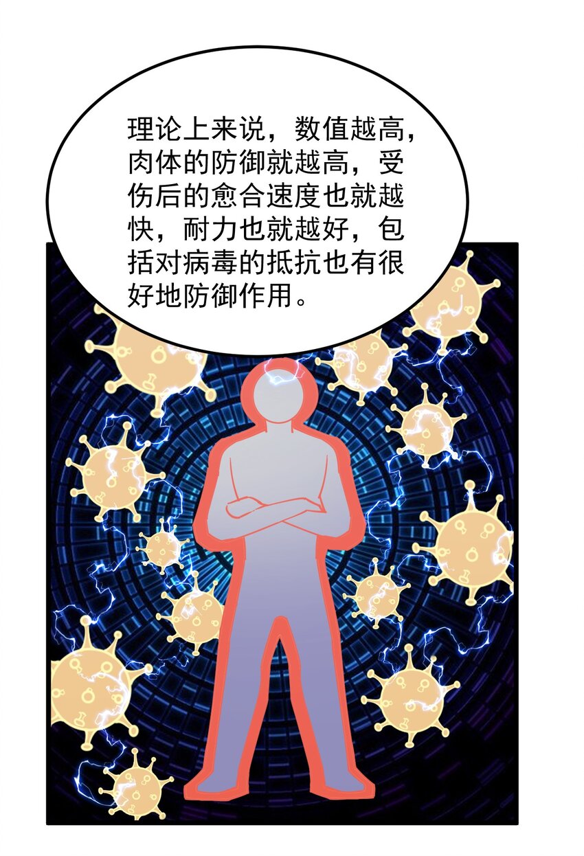 《剑临》014 试炼之城 第27页
