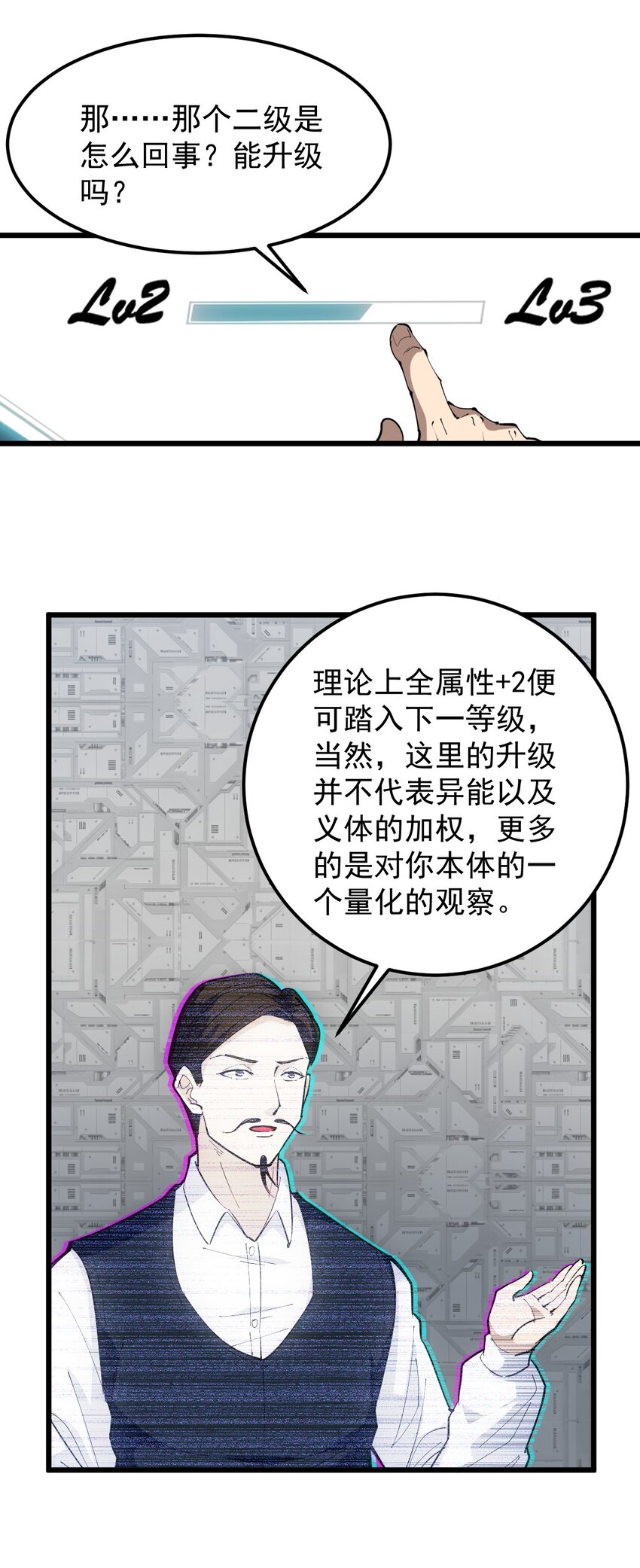 《剑临》014 试炼之城 第28页