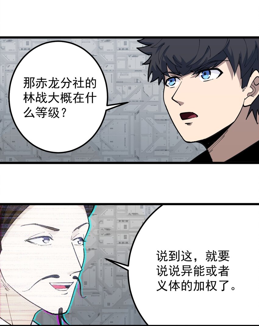 《剑临》014 试炼之城 第29页