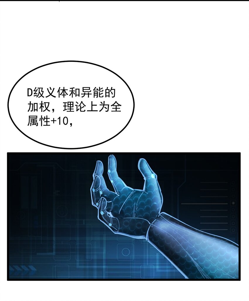 《剑临》014 试炼之城 第30页