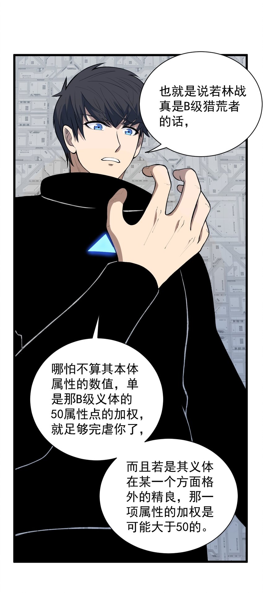 《剑临》014 试炼之城 第33页