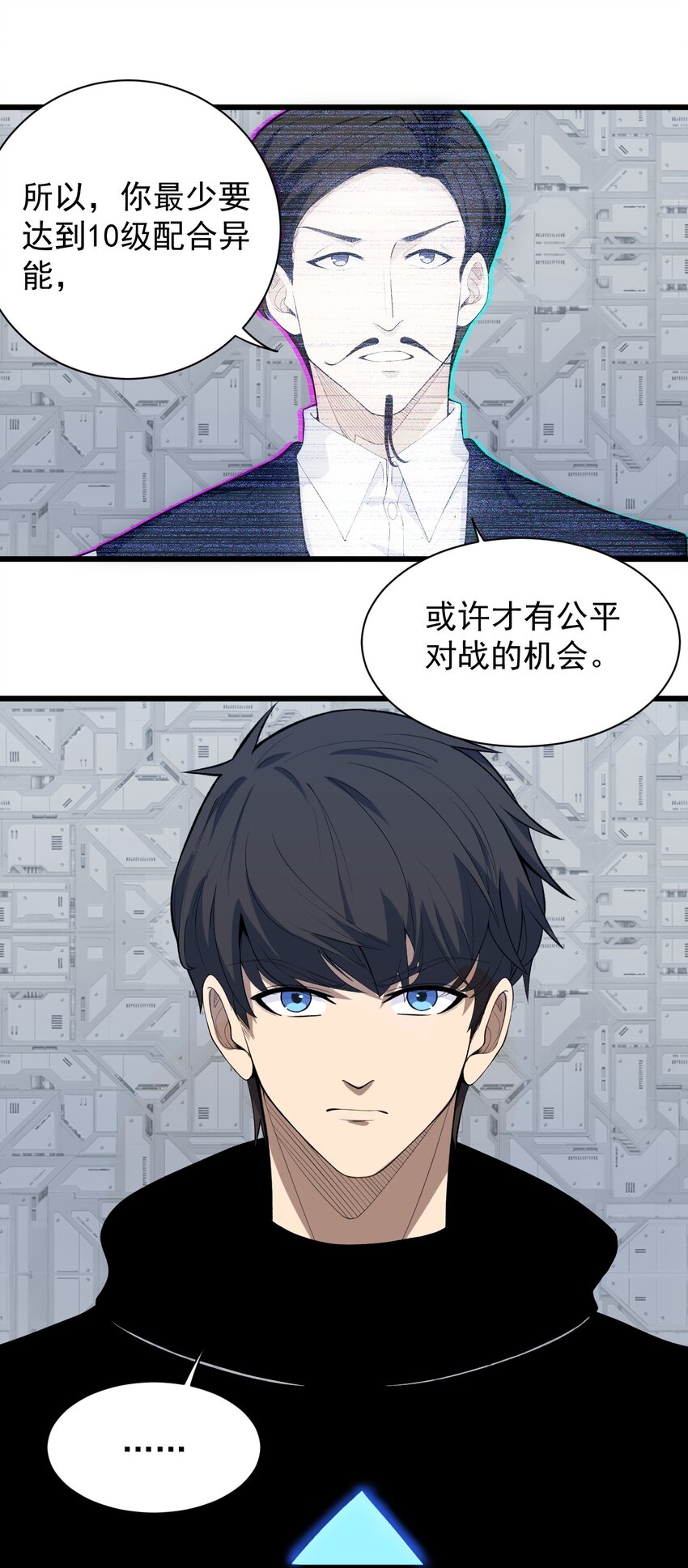 《剑临》014 试炼之城 第34页
