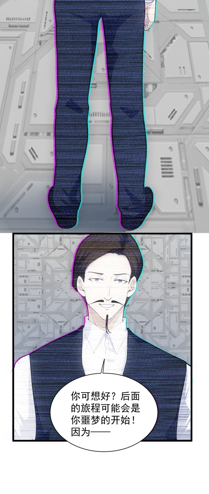 《剑临》014 试炼之城 第36页