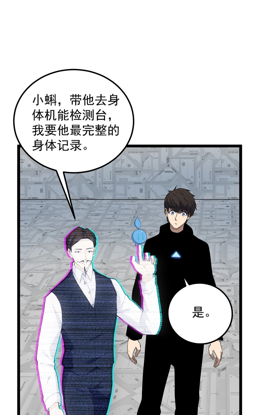 《剑临》014 试炼之城 第3页