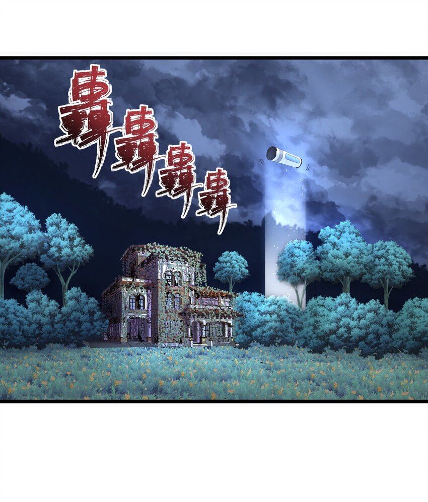 《剑临》014 试炼之城 第40页
