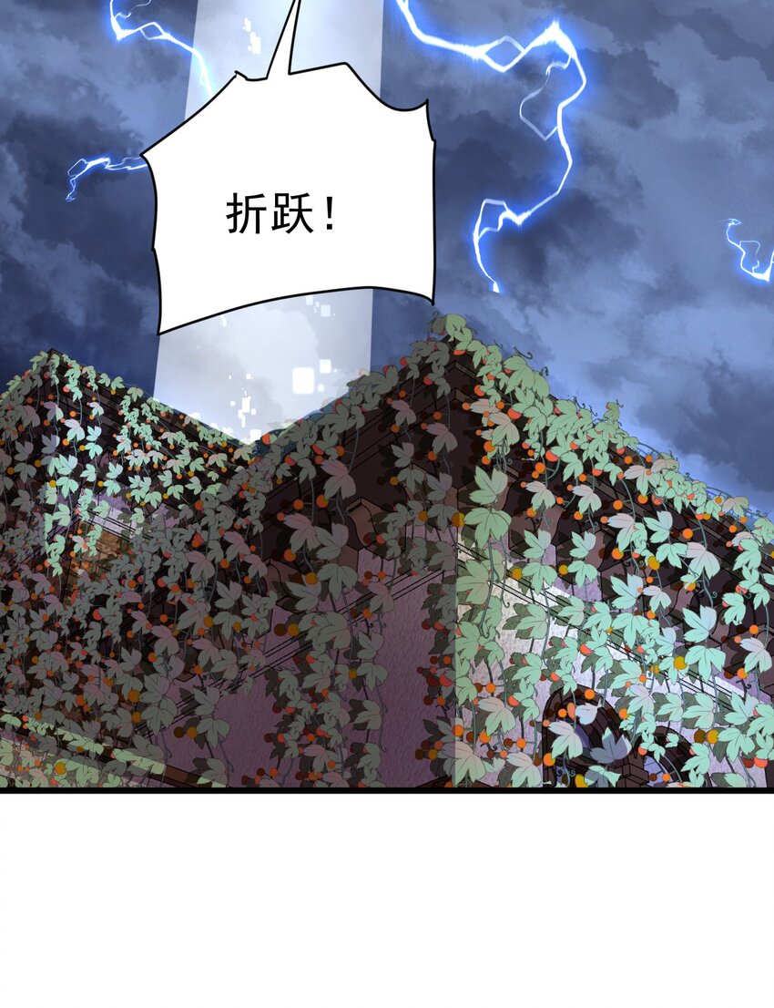 《剑临》014 试炼之城 第42页