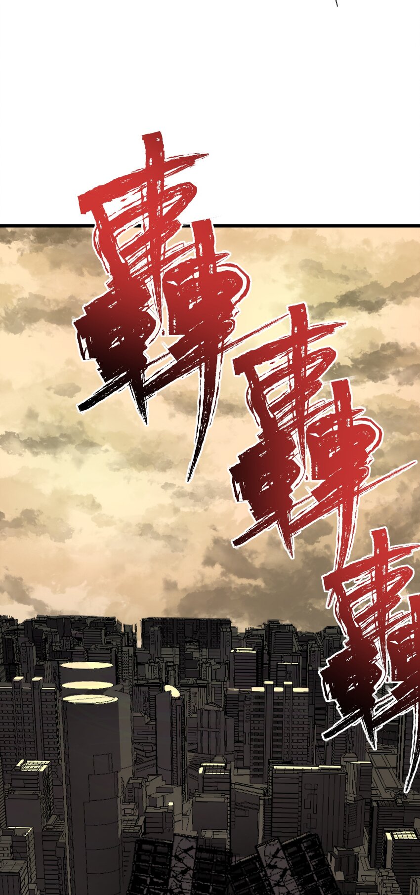 《剑临》014 试炼之城 第46页
