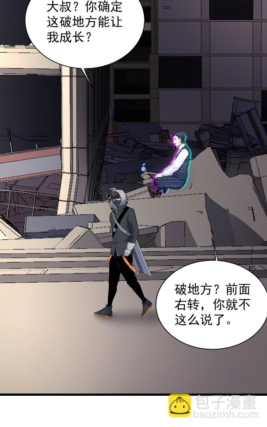 《剑临》014 试炼之城 第49页