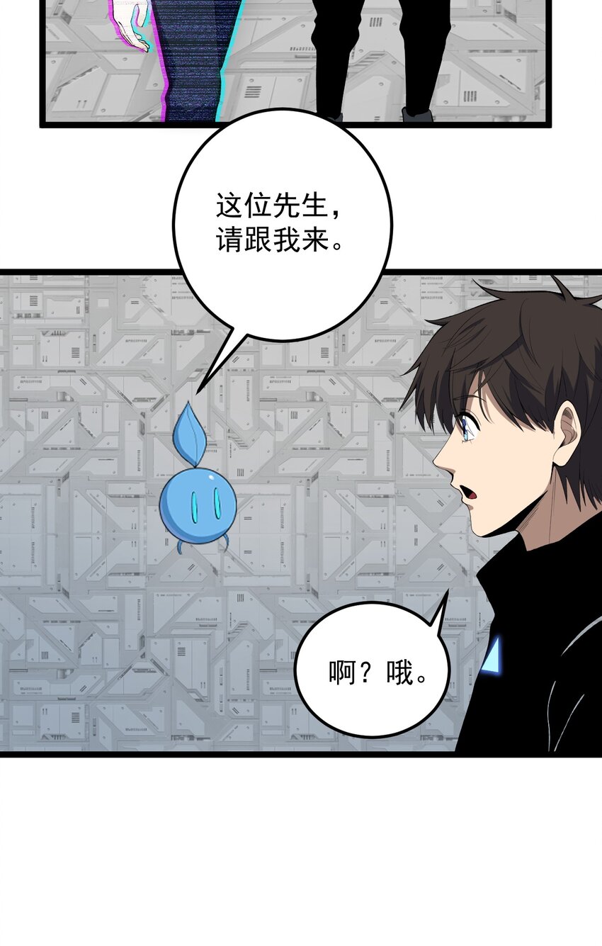 《剑临》014 试炼之城 第4页