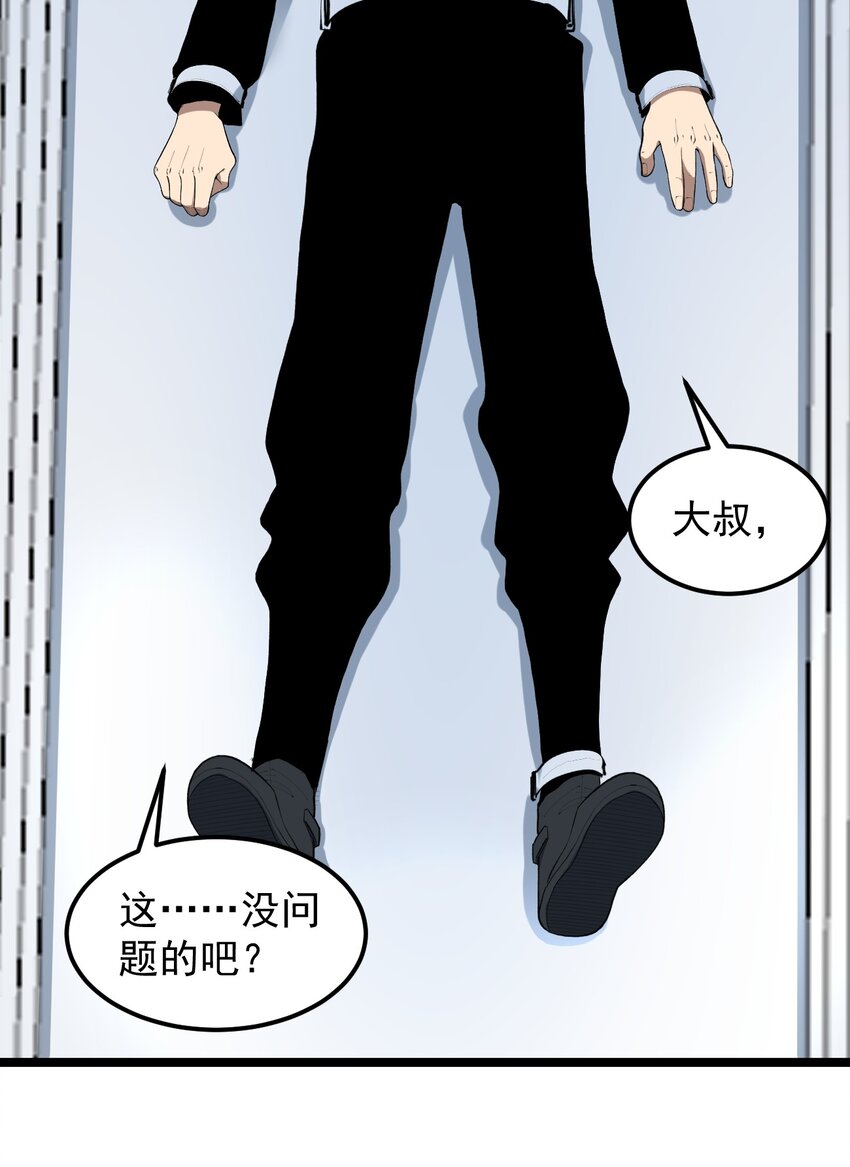 《剑临》014 试炼之城 第7页