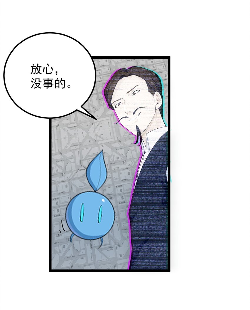 《剑临》014 试炼之城 第8页