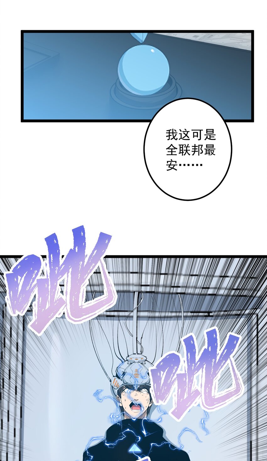 《剑临》014 试炼之城 第9页