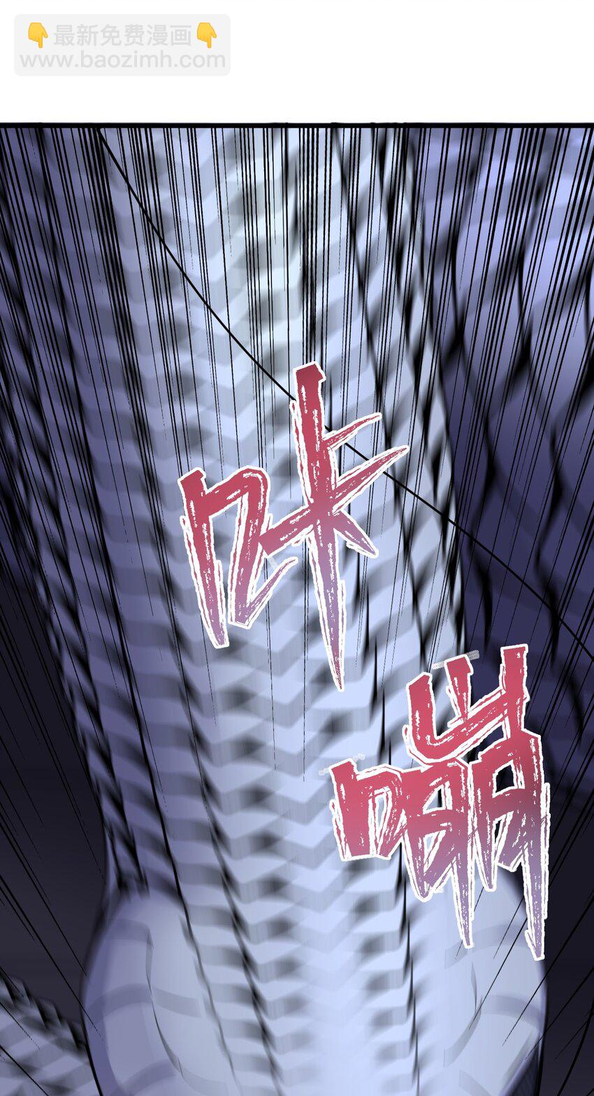 《剑临》015 蛇窟 第17页