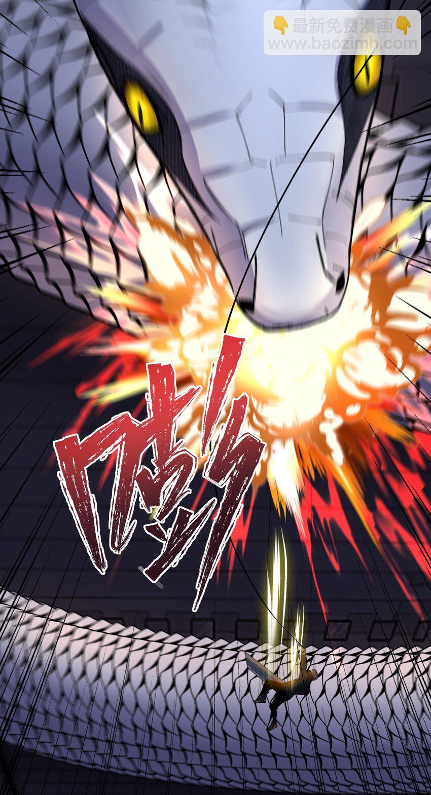 《剑临》015 蛇窟 第18页