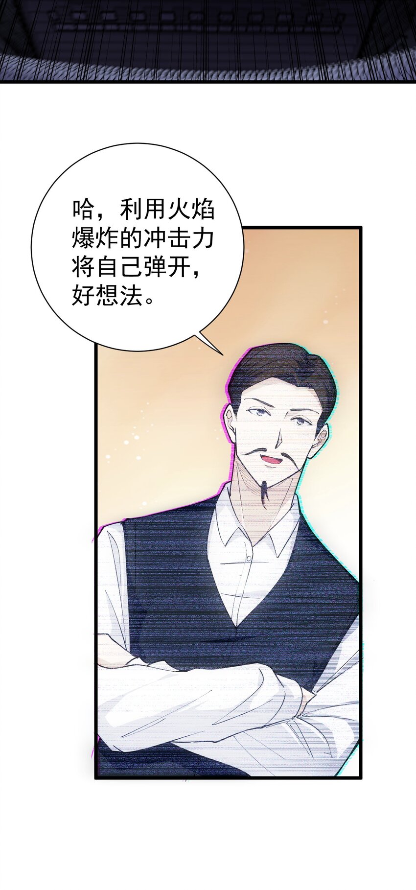 《剑临》015 蛇窟 第19页