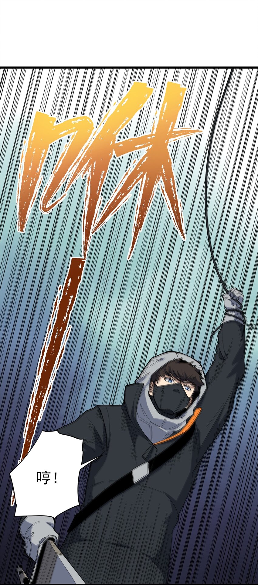 《剑临》015 蛇窟 第20页