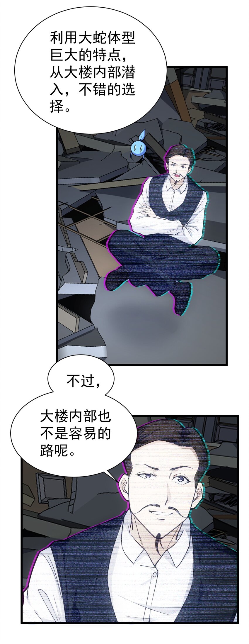 《剑临》015 蛇窟 第23页