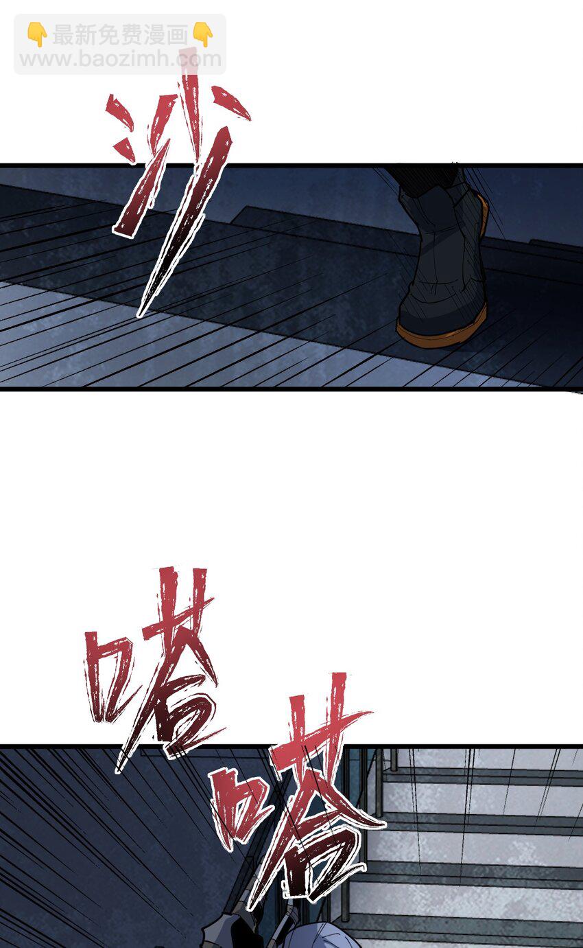 《剑临》015 蛇窟 第24页