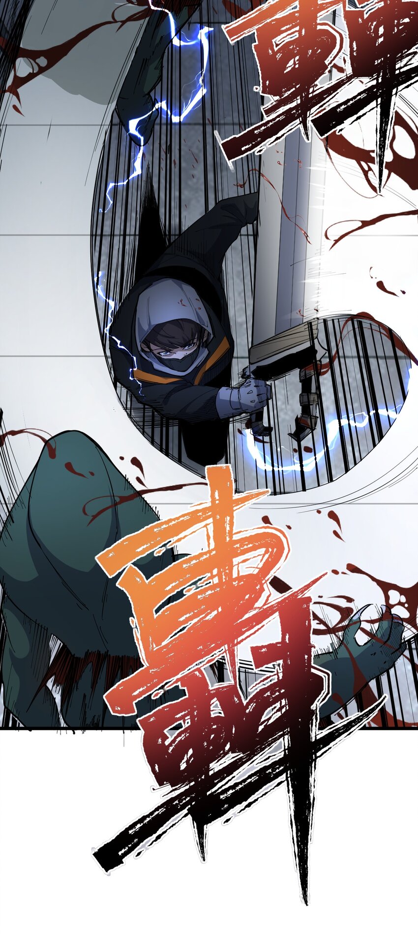 《剑临》015 蛇窟 第31页