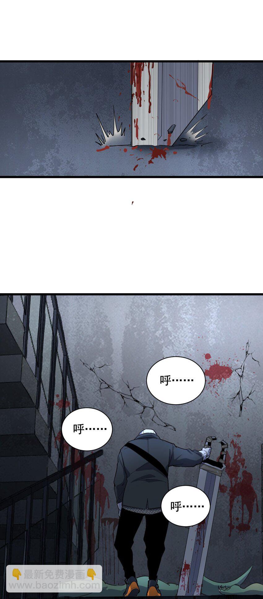 《剑临》015 蛇窟 第33页