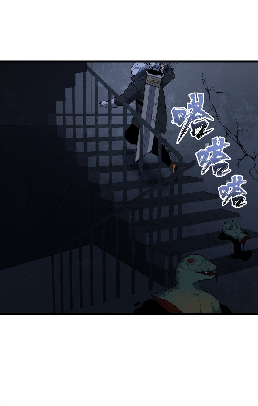 《剑临》015 蛇窟 第36页