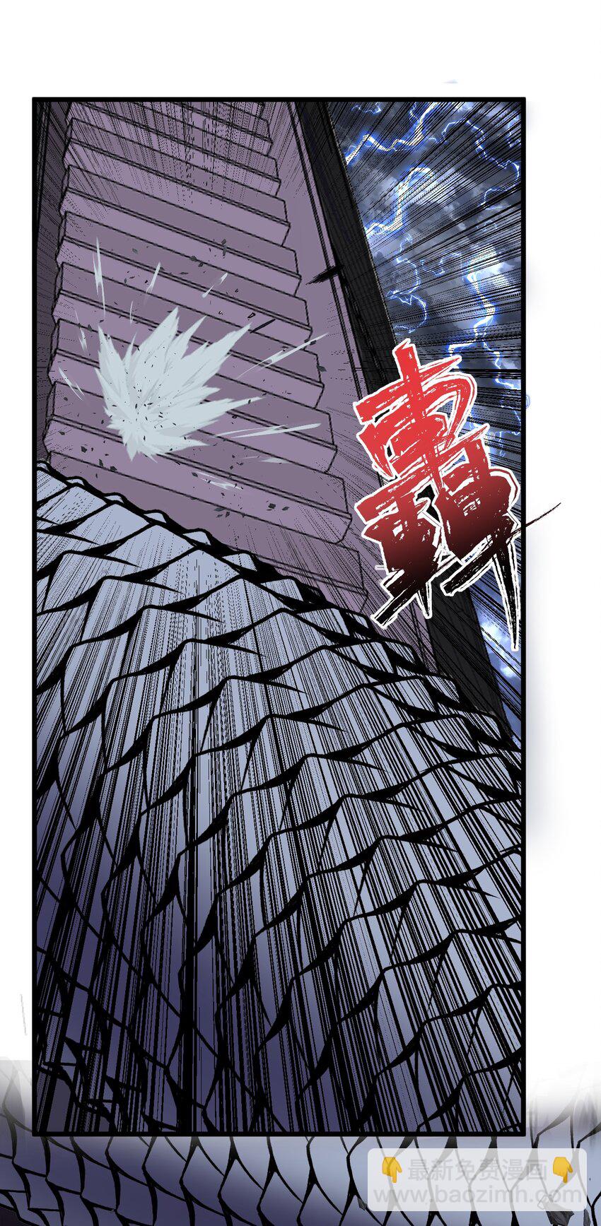 《剑临》015 蛇窟 第3页