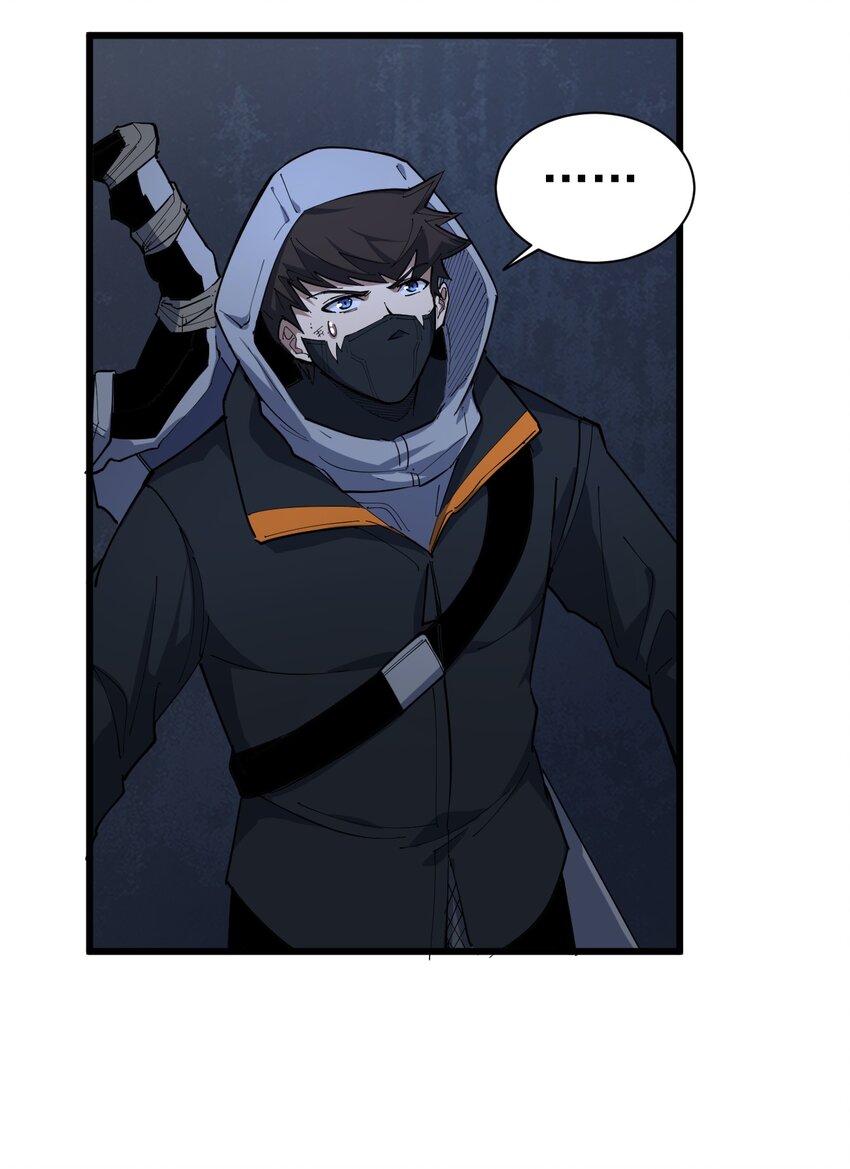《剑临》015 蛇窟 第40页