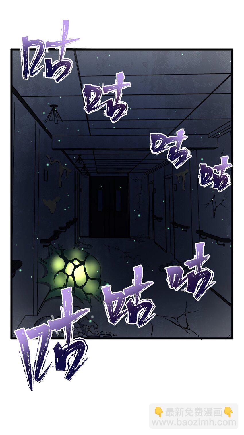 《剑临》015 蛇窟 第43页
