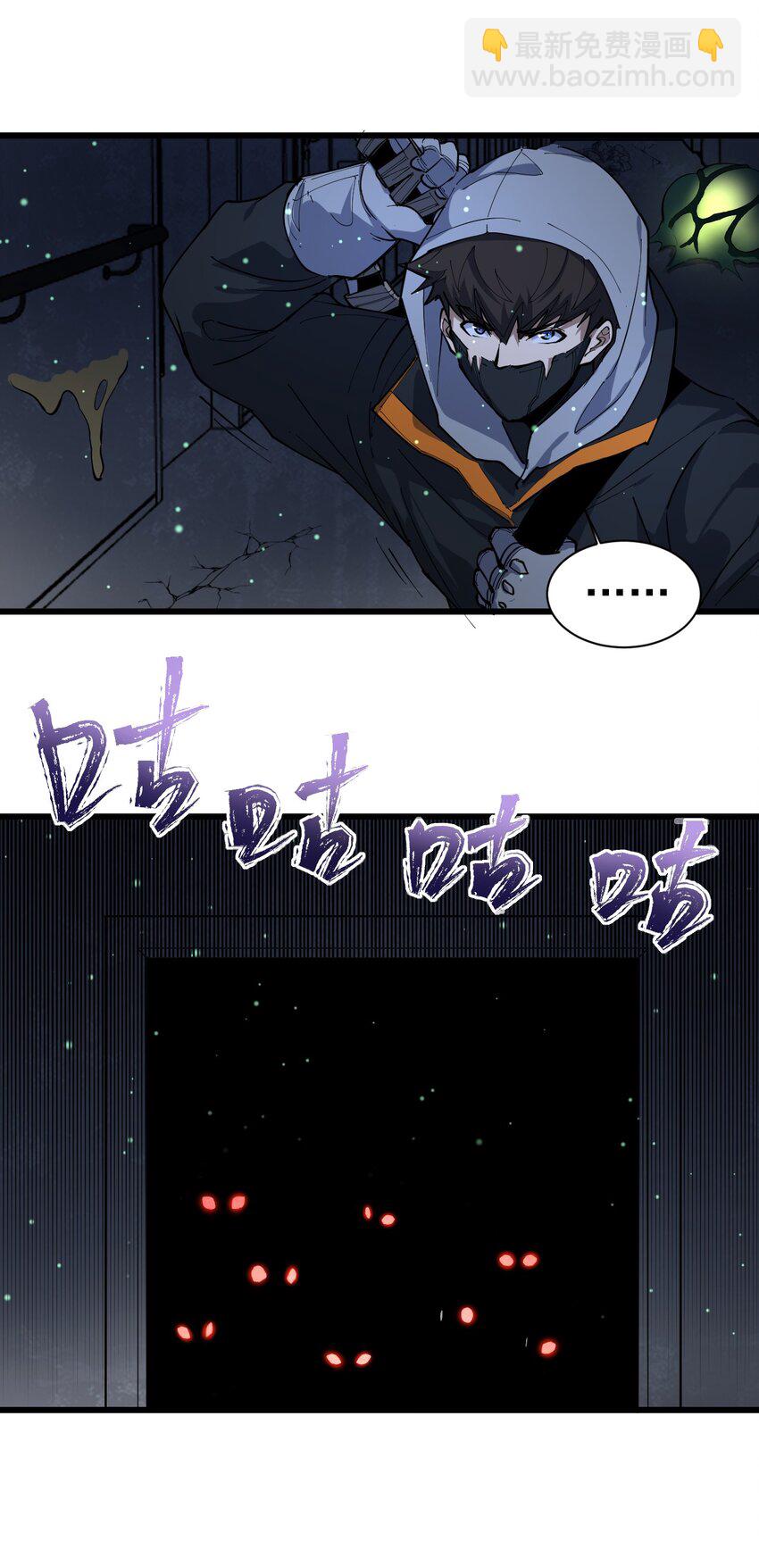 《剑临》015 蛇窟 第44页