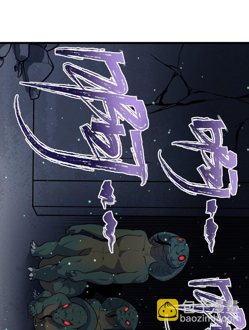 《剑临》015 蛇窟 第45页
