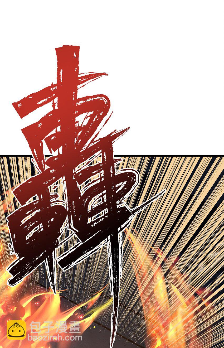 《剑临》015 蛇窟 第49页